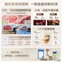 海尔 BCD-578WGHFD1BYAU1 全空间保鲜 超薄零嵌 法式多门冰箱