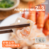 贪天 猪肉虾肉牛肉多馅 肉燕