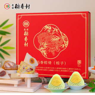 稻香村 粽子糕点礼盒 18粽8味2糕 1800g