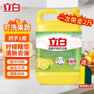 立白 柠檬洗洁精 1kg 海绵擦1块
