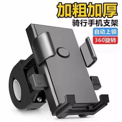 电动车手机架导航支架 1件