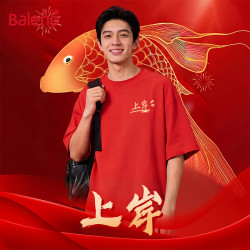 班尼路 中高考上岸短袖男女款t恤夏季2026家长送考服纯棉时尚班服上衣潮