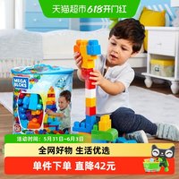 费雪 积木大袋装大颗粒早教玩具防吞咽宝宝儿童益智礼物
