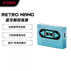 飞傲 SNOWSKY）RETRO NANO 飞傲便携无线蓝牙解码耳放手机HiFi音频接收放大器 蓝色解码器