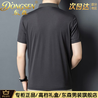 东森 桑蚕丝凉感无痕 Polo衫 灰色 M