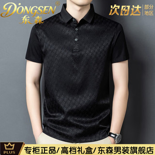 东森 桑蚕丝凉感无痕 Polo衫 灰色 M