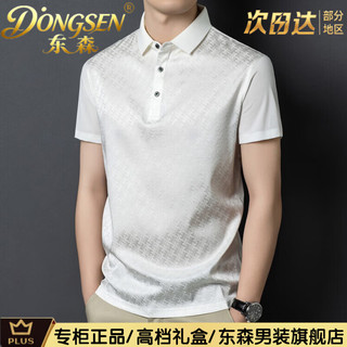 东森 桑蚕丝凉感无痕 Polo衫 灰色 M
