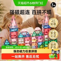 贝恩施 钻面彩窗强磁力片儿童益智玩具拼装积木图男女孩节日礼物