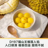 缸鸭狗 猫山王榴莲汤圆 400g*1袋