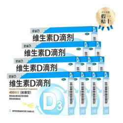 星鲨 维生素D3滴剂 400IU*240粒（每粒0.39元）