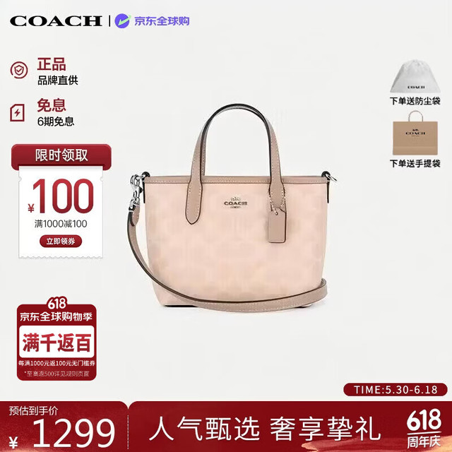 COACH 奢侈品女包CITY迷你手提斜挎托特包CW032 生日礼物