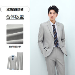 海澜之家 男士西服套装 春季商务时尚平驳