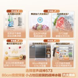 容声 BCD-573N40FQLAD 双系统法式多门嵌入式冰箱