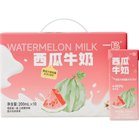 一鸣 西瓜牛奶200ml*10盒装办公室下午茶早餐奶调制乳饮品伴手送礼盒