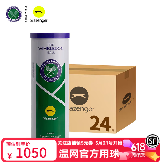 Slazenger 网球整箱温网比赛3/4粒铁罐胶罐比赛用球施莱辛格豹子球筒装新货