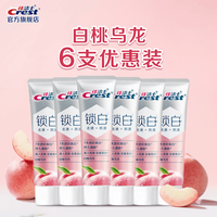 佳洁士 到手6支！牙膏美白 锁白白桃40g*6
