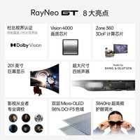 雷鸟 RayNeo GT+魔盒2 原生3DoF空间悬停 AR智能眼镜