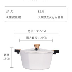 沃生 111 微压陶瓷汤锅 28cm 微压锅
