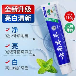 牙笑 薄荷香型牙膏 110g*2支
