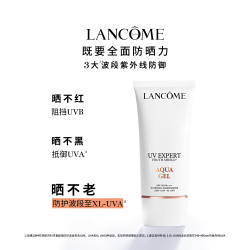 兰蔻 小白管 轻透水漾防晒乳 SPF50 PA++++ 50ml赠同款60ml