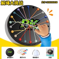 丹妮奇特 解绳子大挑战游戏儿童益智玩具逻辑思维训练智力开发亲子桌面游戏