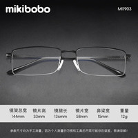 米奇啵啵 MI1903 半框防蓝光 金属黑 1.74镜片(600度以上) 近视眼镜