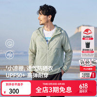 思凯乐 户外防晒衣男女通款UPF50+弹力耐磨轻薄透气连帽防晒衣