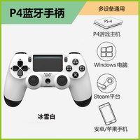 Brook P4游戏手柄 无线冰雪白