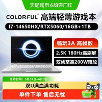 七彩虹 M1616英寸笔记本电脑RTX5060180Hz500nit全金属机身双U满血