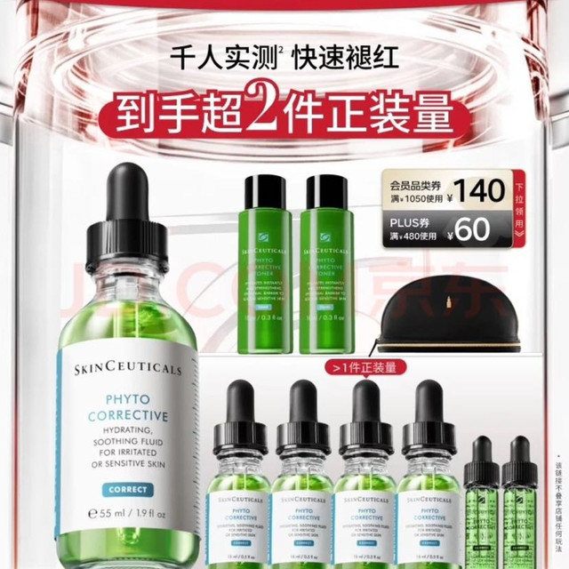 今日必买：修丽可 舒缓修红 精华  55ml 加购小程序下单 赠同款色修精华68ml+色修水20ml+0.01换购小银伞15ml