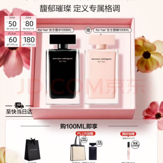 纳西索·罗德里格斯 纳西索罗德里格斯（Narciso Rodriguez）for her女士香水100ml赠100ml礼盒黑瓶花香调持久纳西素