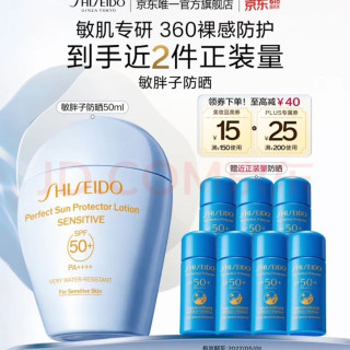 资生堂 新艳阳敏胖子防晒霜50ml敏感肌可用舒缓保湿护肤618礼（赠49ml蓝胖子）