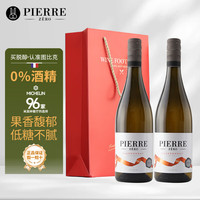 图比克 法国原瓶进口霞多丽干白无醇葡萄酒脱醇0度应酬挡酒无酒精双支装
