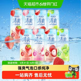 移动端：锐澳 清爽系列4口味8罐330ml*8罐果酒预尾鸡尾酒