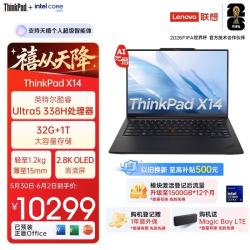 ThinkPad AI PC 笔记本电脑