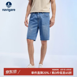 navigare 男夏季凉感抑菌中裤微窄牛仔短裤 1322545504