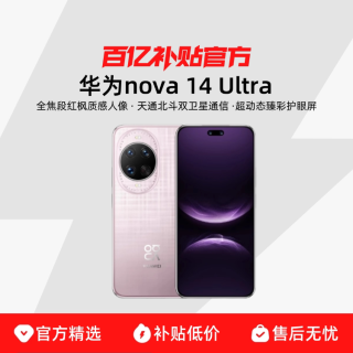 华为 nova 14 Ultra 手机