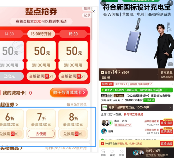 绿联 45W自带线充电宝3c认证可上飞机10000毫安