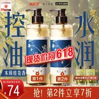 发之食谱 丰盈蓬松控油清爽 洗发水  530g