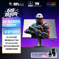 AOC 240Hz QD-OLED 电竞游戏显示器  26.5英寸 2560*1440