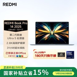 小米 笔记本电脑 红米REDMI Book Pro 14 轻薄本 酷睿2代Ultra5 32G 1T  学生办公本