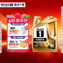 美孚 Jbaoy 京保养 Mobil 美孚 金美孚1号先进全合成汽机油5W-30 SP级4L 含机滤包安装