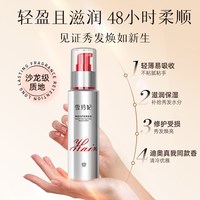 雪玲妃 角蛋白护发精油女防毛躁柔顺滑修复干枯烫染受损持久留香