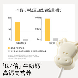 不二宝贝 高钙牛奶棒棒糖 108g 宝宝零食