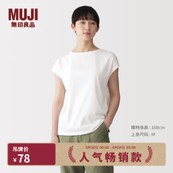 無印良品 MUJI 女士T恤 白色 XL (165/92A)