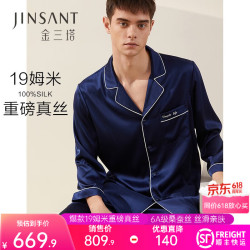 金三塔 100%桑蚕丝 男士真丝睡衣套装 19姆米藏青 3XL