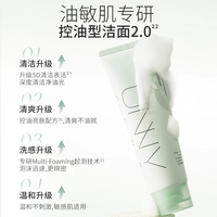unny 悠宜云净透漾洁面乳120g*2