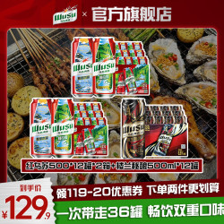 乌苏啤酒 红乌苏500ml*24罐+楼兰秘酿500ml*12罐（到手3箱）