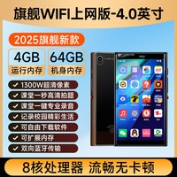 爱国者 MP4mp5wifi可上网播放器随身听歌小说专用全面屏看视频mp3