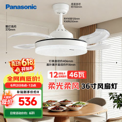 Panasonic 四季可用繁星效果风扇灯 HHLZ2000